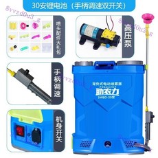 農用電動噴霧器高壓鋰電池消毒打藥機加厚充電式噴灑器背負式噴壺, 【30安】高壓鋰電手柄調速加厚20升