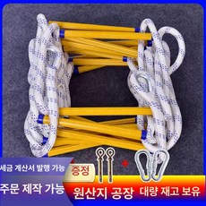 로프사다리 밧줄 탈출 간격 비상 고층 화재 피난, 1개, 기본 색상