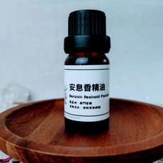 安息香精油10ml (原產地：蘇門答臘 溶劑萃取樹脂) - 每日出貨 舒緩乾燥 深層滋潤, 1個