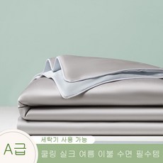 슬림소녀 여름이불 냉감 얼음 실크 에어컨이불 싱글 더블 여름용 얇은 이불 세트, 마끈형 여름이불 차콜그레이 비호란