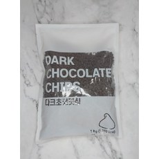 다크초콜렛칩 1kg