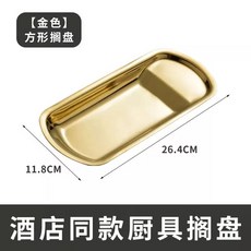 뷔페 집게 받침대 쟁반 거치대 6I 스탠드 DS 10P 음식 선반 샐러드바 캠핑 201, 1개, D. 골드 사각형 선반 트레이