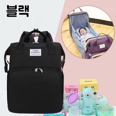 스타일럭 휴대용 침낭 다용도 기저귀 가방 유모차걸이, 블랙