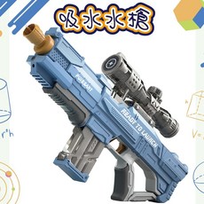 兒童電動水槍 全自動 高壓 大容量水槍 夏日消暑 水上遊戲, 1個, 吸水水槍藍色,本身一顆電池