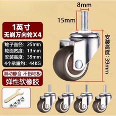 4 조각의 M6M8 나사 캐스터 1/1.25 인치 범용 가정용 캐비닛/의자/가구 바퀴 하드웨어 액세서리, A2