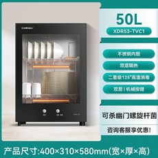 주방 식기 살균기 탕비실 소형 수저 칼 도마 소독기, B. 50L 고온, B. 50L 고온