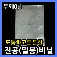 두꺼운진공팩(두께0.1) 뾰족한생선가시 뾰족한뼈 튼튼한진공봉투 실링비닐 두꺼운진공필름 업소용진공팩 두꺼운진공비닐팩 두꺼운포장비닐 생선포장진공봉투 족발포장진공팩 생선진공필름, 00.두꺼운비닐 15X18-100매.