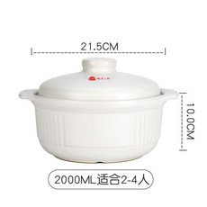 UT 媽咪一鍋 陶瓷湯鍋 2000ML 適合2-4人, 1個, 白色2000ML適合2-4人