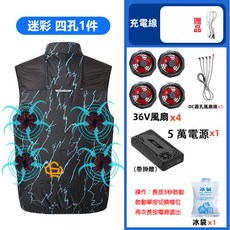 36V風扇馬甲 四風扇降溫服 空調服 釣魚防曬製冷外套, 1個, 藍迷彩4孔+36V四風扇+5萬電源,2XL（75-85kg）