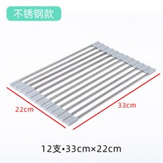不鏽鋼可折疊瀝水架 43cm x 33cm, 1個, 不鏽鋼半包圓管12根33*22cm