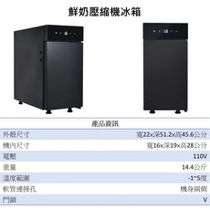 愛洛奇EURO優瑞 鮮奶壓縮機冰箱 原廠保固一年, 1個