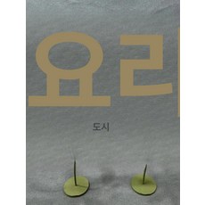 꽃포토존 플라워 데이지 대형 촬영 장식품 종이꽃 화보, 오렌지색-3개