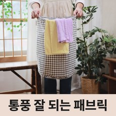 글랜클 바람솔솔 대용량 접이식 패브릭 빨래 바구니