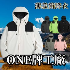 秋季新款衝鋒衣 耐磨透氣戶外機能外套 男款防風防潑水運動外套