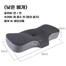 일자목베개 경추 목편한 일자목 목베개 디스크 낮은경추베개 기능성 수면