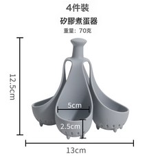 耐高溫水煮硅膠煮蛋器復活節家用廚房食品級柔軟煮蛋支架蒸雞蛋, 4個裝(袋裝):1個