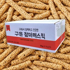 구운 참마깨스틱 2.5kg 대용량 업소용 참마가루 29%, 구운 참마깨스틱 1봉 (2.5kg), 1개, 1개입