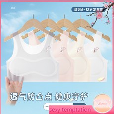 【可開票】-女童內衣 髮育期背心 夏季薄款 無痕 防凸點 防走光 吸濕透氣 高彈不勒 加寬彈力肩帶