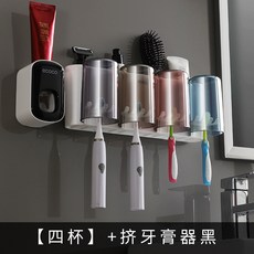 ecoco意可可創意牙刷置物架免打孔漱口杯壁掛衛生間自動擠牙膏器, 如圖, 四杯牙刷架+黑白擠牙膏器