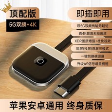 무선 HDMI 송수신기 TV 세트 미라캐스트 스위치 리시버 셀렉터 수신기 노트북 30미터, 4 [신상 프리미엄] 5G 듀얼밴드 2.4G+5G 듀얼, 1개