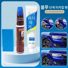 페인트 벗겨짐 리무버 흠집 차기스제거 잔기스 스크래치, 범용 블루+연마제+소형 스크래퍼 세트, 1개, 1L