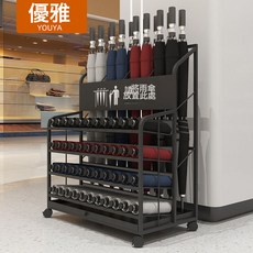家用鞋架雨伞架商场雨伞架门口防止挂放伞架酒店学校商用雨伞收纳, 如圖, 1個