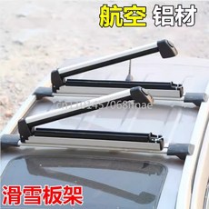 스키 및 스노보드 루프랙 자동차 루프랙 캐리어 스키 자동차 루프랙 스노보드 루프 캐리어 알루미늄 합금, 01 black