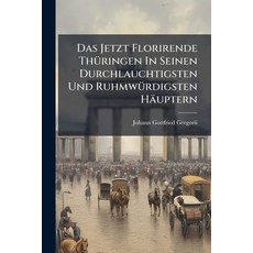 (영문도서)Das Jetzt Florirende Thüringen In Seinen Durchlauchtigsten Und Ruhmwürdigsten Hä... Paperback, Nabu Press, English, 9781179724478