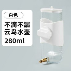 yee鳥撞針水壺喝水飲水器大中小型鸚鵡龍貓蘆丁雞自動喂水器用品, 1個, 白色-280ml雲鳥水壺