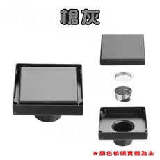 防臭地漏排水蓋，1.5吋管可用，兩用隱形地漏，防臭排水孔蓋，地排集水槽落水頭，台北現貨, 【隱形地漏】鑲磚~槍灰色10X10公分
