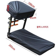 방진 워킹 보호 머신커버 카바 천 덮개 기계 런닝, I. 블랙 라지 사이즈L, 상세페이지 참고, 블랙 L