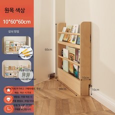 슬림 철제수납장 거실 책장 인테리어 선반 정리장, 1단, A_원목 무도장 2층 60CM