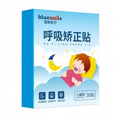 藍帆 Bluesail 閉口貼 防張嘴呼吸 矯正睡眠呼吸 30貼, 1個, 90貼【週期改善】優惠推薦,成人款【8歲以上】