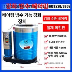 세차장 탈수기 수영장 건조기 대형 셀프 상업용, 검은 4개조용한방수장치베어링 A