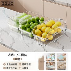 Z3JC 冰箱收納盒食品級保鮮盒抽屜式廚房專用儲物盒雞蛋食物塑料整理盒, 1個, 【3只裝更划算】大號【一盒一物/分類收納】:如圖