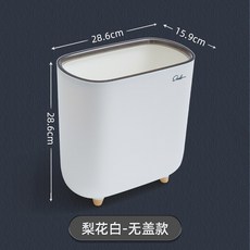 틈새 쓰레기통 인테리어 다리있는 서재 휴지통 거실 모던 주방 책상밑, 1. 좁은 압권