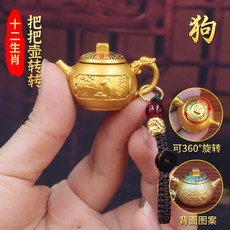 迷你茶壺 黃銅材質 手把玩 龍鳳工藝 麻將小物 招財擺飾 便攜設計 禮品推薦+彩色把把壺轉轉生肖狗+貔貅繩