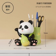 熊貓元寶收納擺件, 熊貓竹子筆筒, 1個