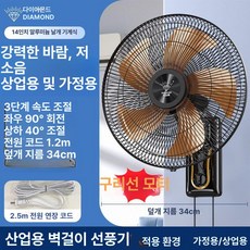 레트로 벽걸이 선풍기 14인치 엔틱 레스토랑 18인치, 14인치 알루미늄 대풍력 5엽 D A, 기본 색상