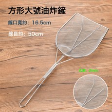 DFMEI 多形不鏽鋼油渣鏟撈渣網撈渣炸串燒烤專用油格網濾油漏勺油渣網, 1個