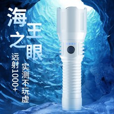 天火白激光強光超亮手電筒戶外遠射流明大功率充電陞級款海王之眼【BB】, SF-SD-381J陶瓷白+黑色掛繩, 1個