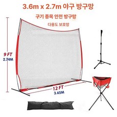 야구 배팅 네트 타격 연습장 피칭 골대 소프트볼 연습망 피칭망 티볼 망 트레이닝 휴대용 타자, 1개, 부품 연결 고객 서비스 문의