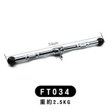 24H健身房器材配件，高位下拉低位划船拉力繩，飛鳥背拉桿深蹲架配件，雙頭繩cable馬鞍拉力桿, FT034, 1個