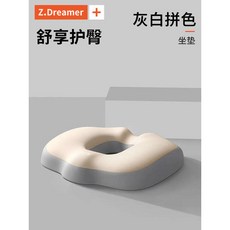 臺灣出貨 痔瘡坐墊 辦公室椅子尾椎減壓墊 座椅防痔瘡座墊 術後久坐疼痛屁股墊, （包裹護臀·中空釋壓）灰白