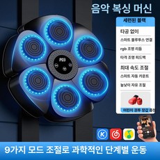 onyou 스마트 음악 복싱 타겟 세트 남아용 반응 훈련 샌드백, 1개, 쿨블랙 + 어린이용 권투 글러브