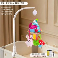 데이희 유모차모빌 휴대용 외출 인형유모차, 1개, 3종 정글 흔들림+음악상자+클립형 표준