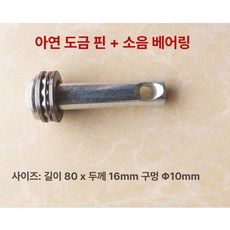 전원주택 야외 흔들의자 흔들 엔틱 철제 그네, 아연도금 범용 핀 소음 방지 베어링