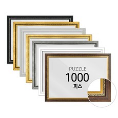 퍼즐 액자 프레임 1000피스 그레이스 50x75cm, 화이트, 프레임색상, 1개