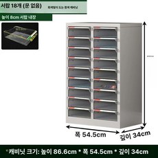 다용도 서랍장 네일샵 매니큐어 진열장 민트 블루 벚꽃 핑크 매장용 화이트 미용실 진열대, 1.m, 회백색 18추 무문 추가 높이 8cm