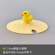 矽膠杯蓋 冰淇淋造型 適用7.5-9cm杯子 淺紫色, 1個, 缺口10cm黃蓋大黃鴨